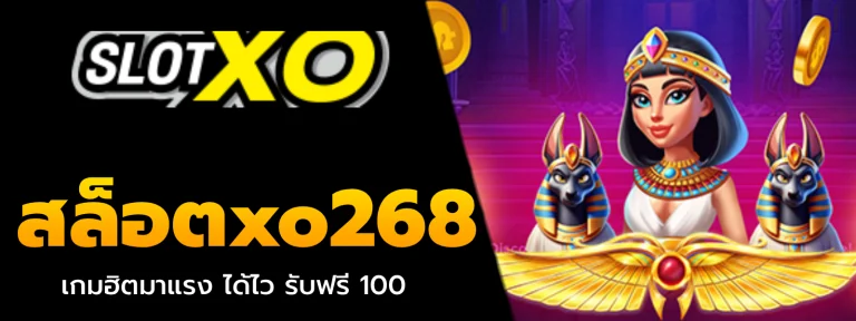 สล็อตxo268